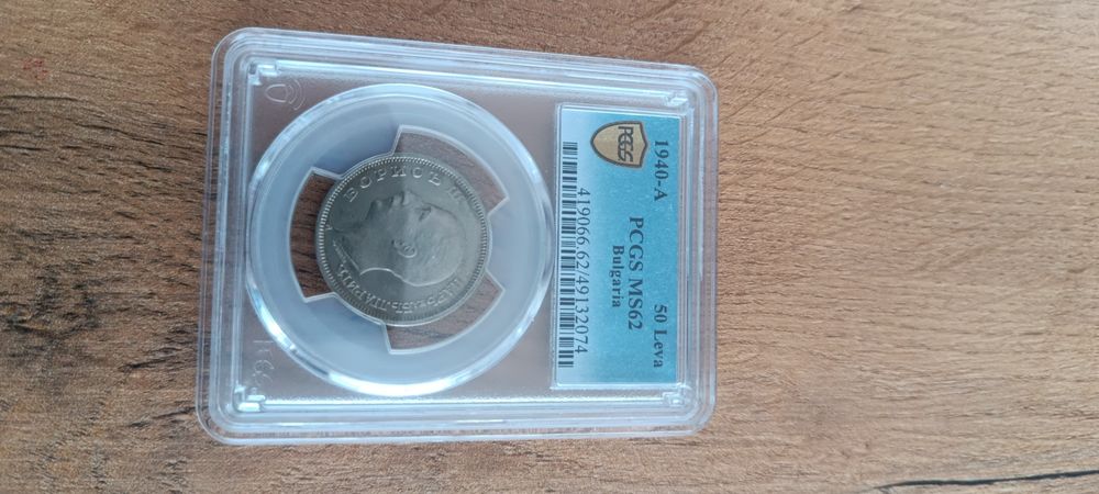 Сертифицирани монети