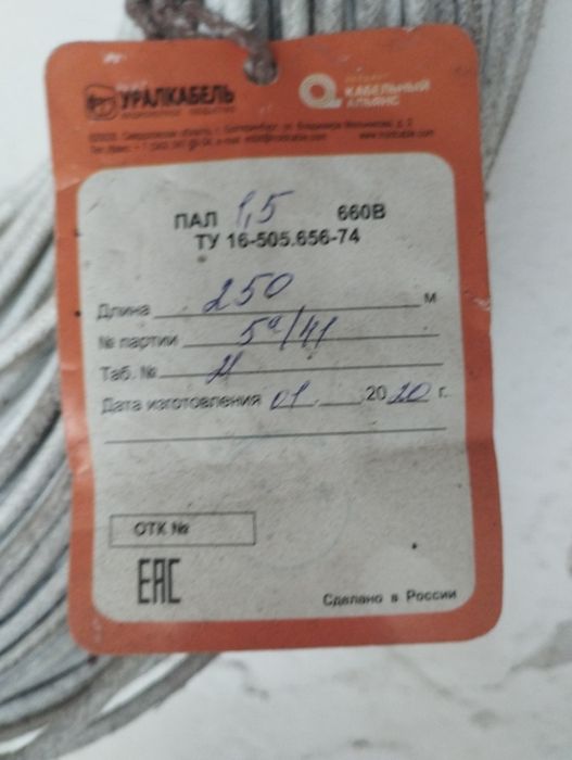 Многожильный медный кабель