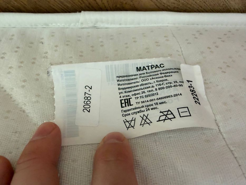 Продам матрас 160*200