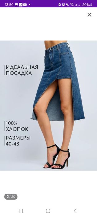 Продам джинсовую юбку на худенькую девушку р.42-44 М