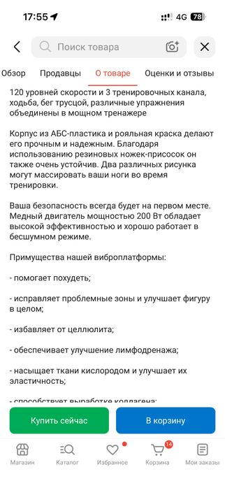 Виброплатформа горизонтальная