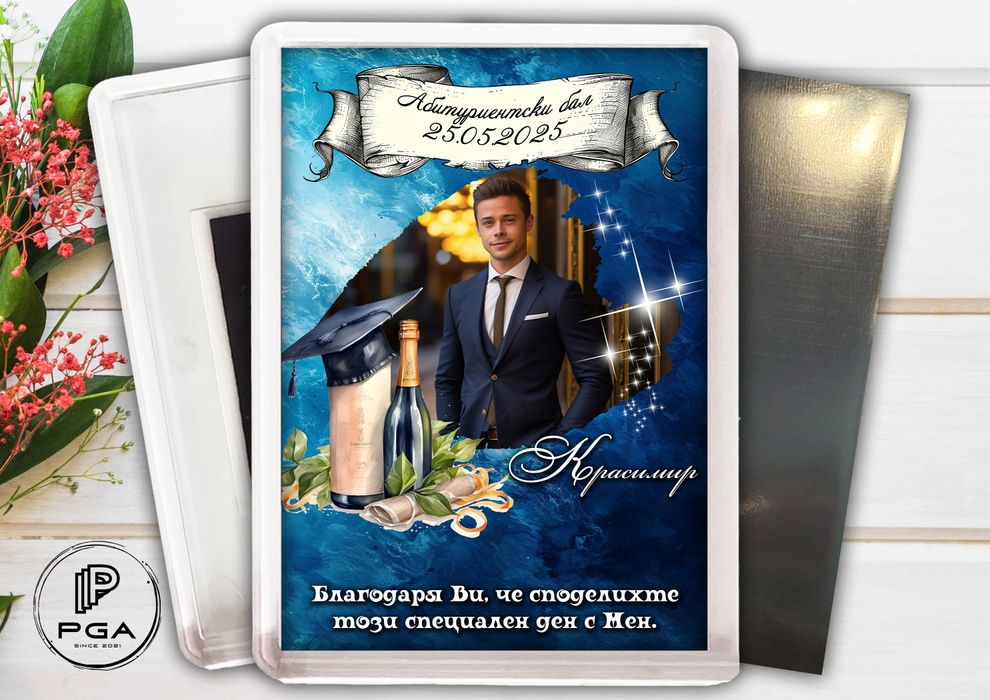 Магнити за бал със снимка подаръци за гости