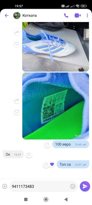 Футболни обувки Адидас