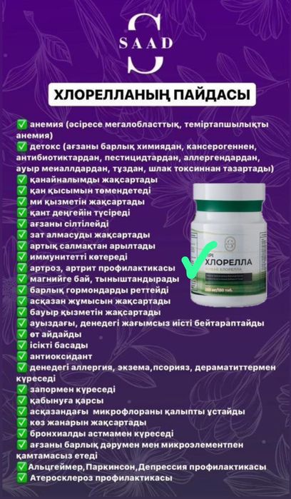 Отандық өнім. Қан айналымын жақсартады.