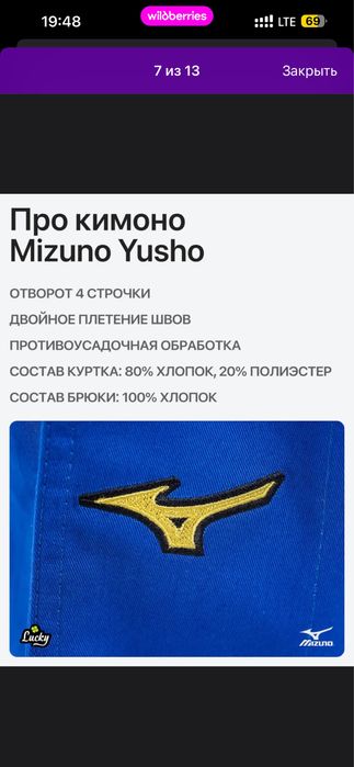 Кимоно для дзюдо!