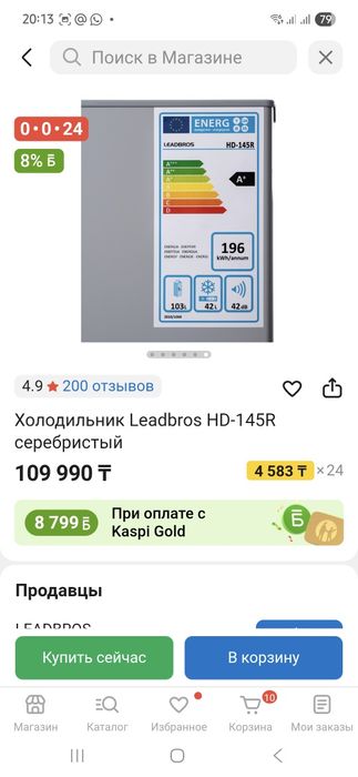 Холодильник 135 см