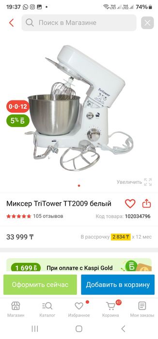 Тестомес+миксер шикарный