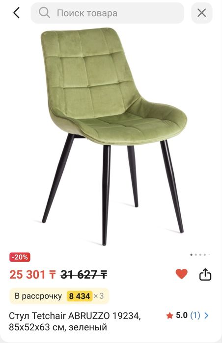 Продам столь и 4 стула