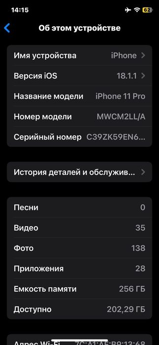 iPhone 11pro 256 гв