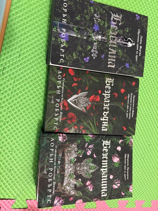 Поредица - Безсилна