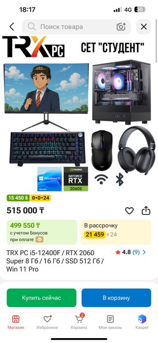 Сет студент комп