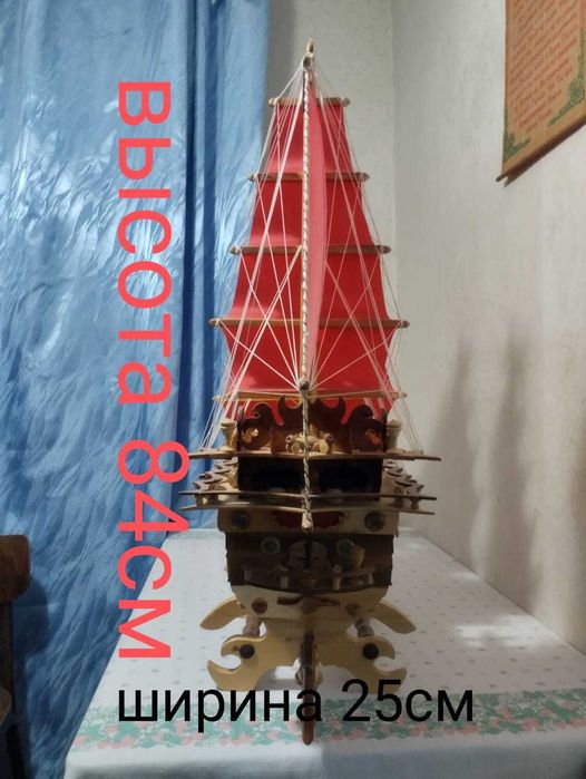 Корабли ручной работы