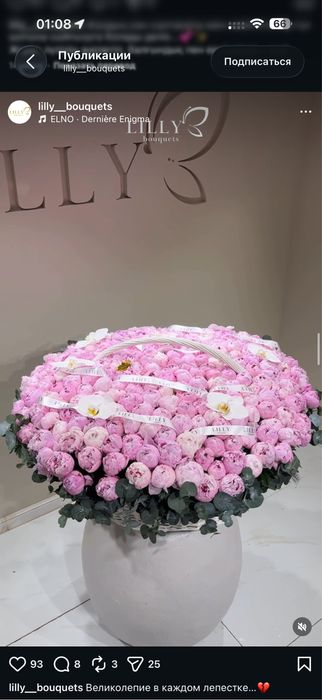 пионы от Lilly flowers