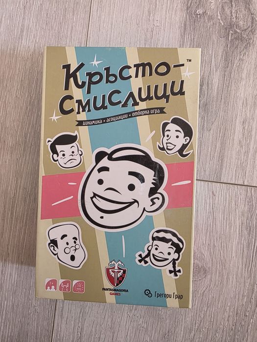 Настолна игра Кръсто-Смислици