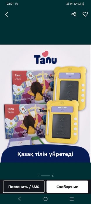 Срочно продам планшет развивающие