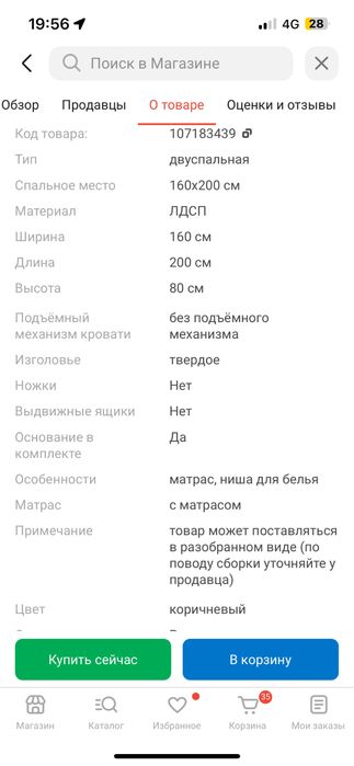 Продам кровать двух спальную