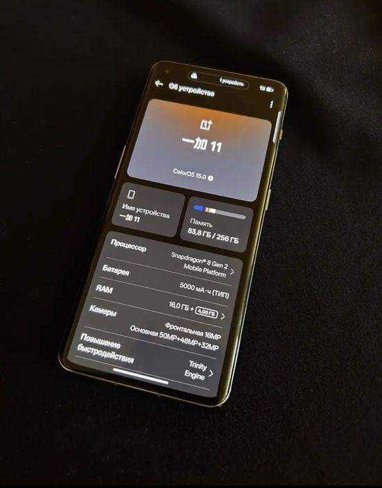 One plus 11 с каробкой