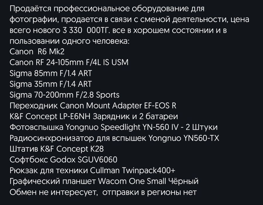 Canon r6 mk 2/ 85mm/35mm/24-105/70-200