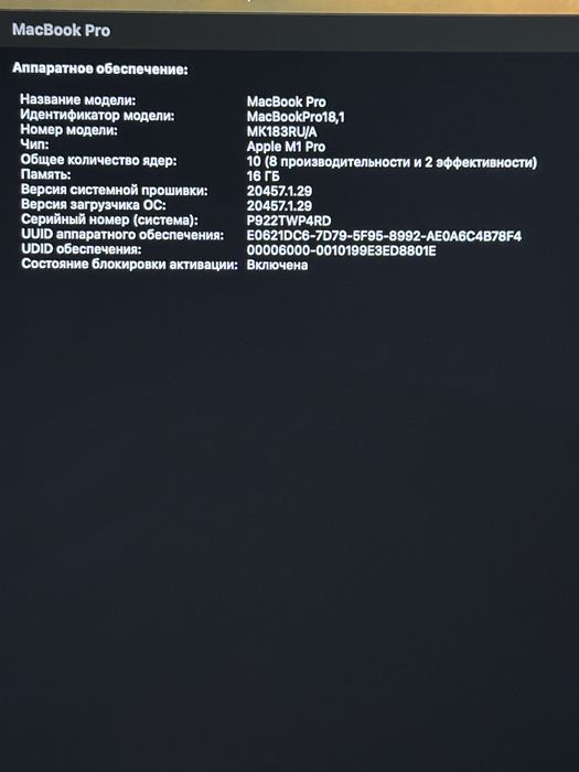MacBook Pro 16 m1 16 512