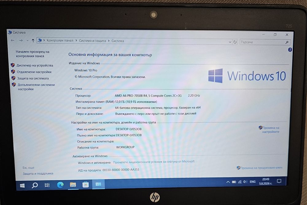 Лаптоп HP Elitebook 725