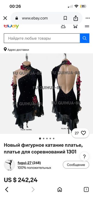 Платье для фигурного катания для танцев 164 рост