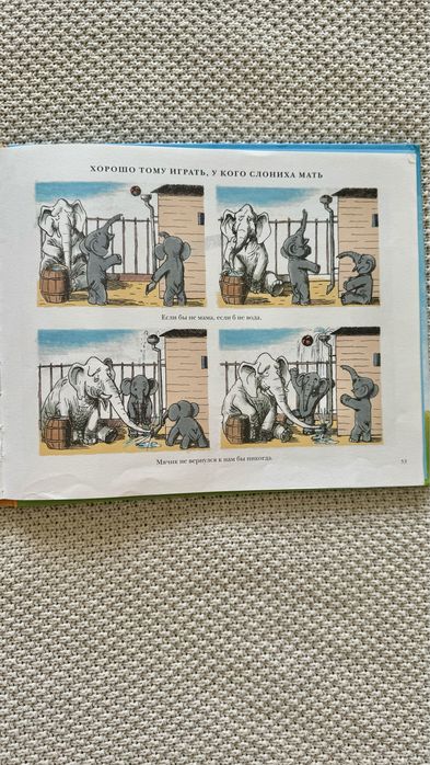 Рассказы в картинках Радлов