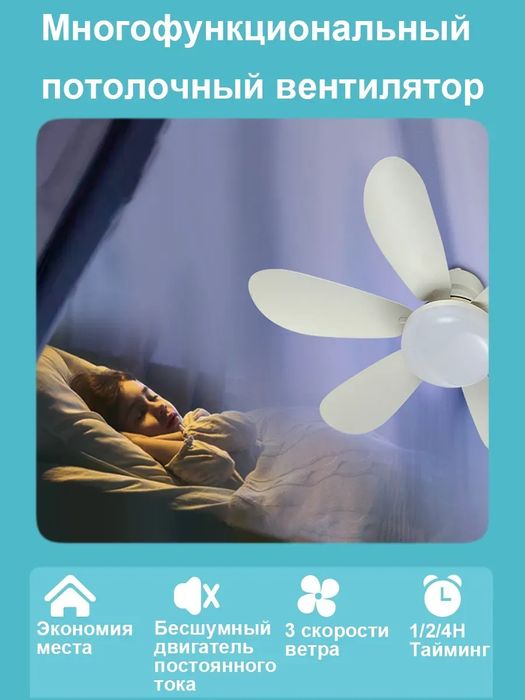 Люстра вентилятор потолочная с пультом