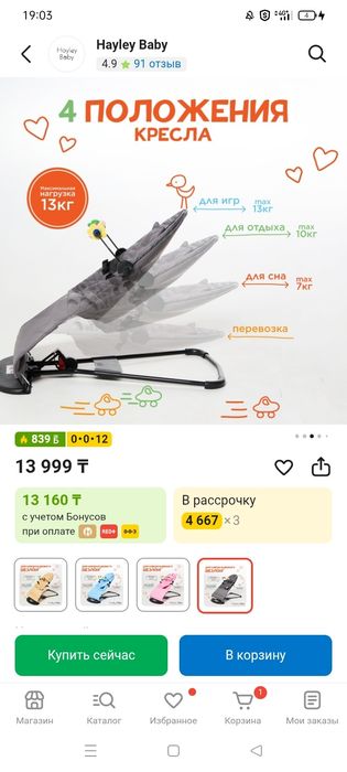 Детский новый шезлонг