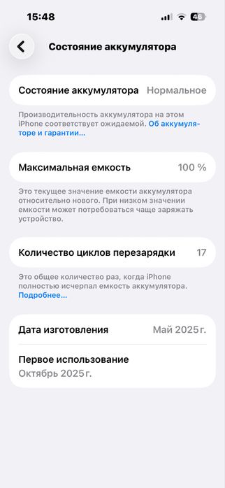 Iphone 15  128 гб