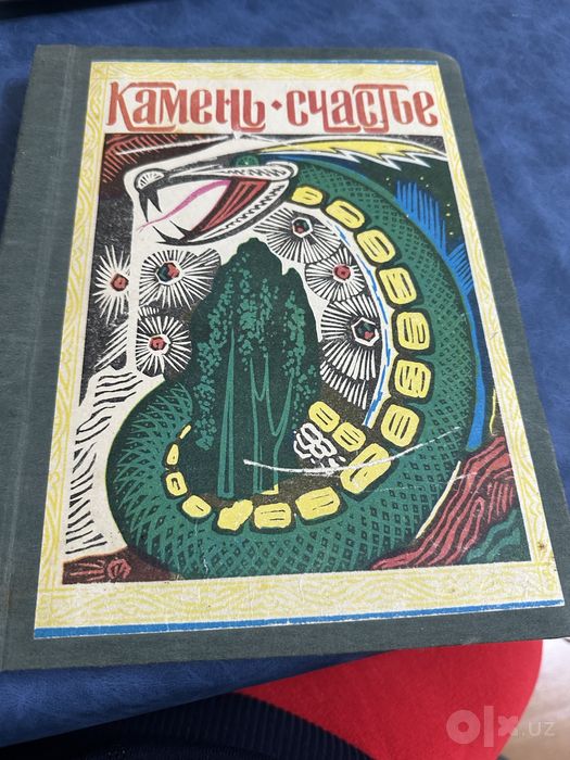 Сборник из детских книжек СССР. Из 12сказок .