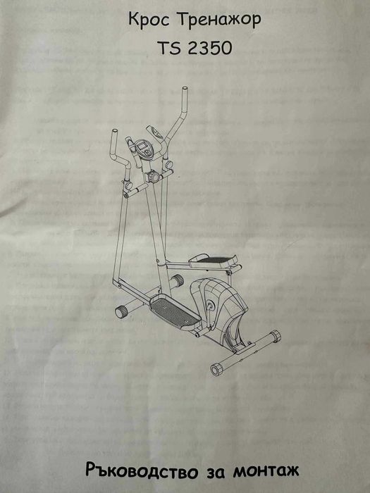 Кростренажор TopSport TS2350