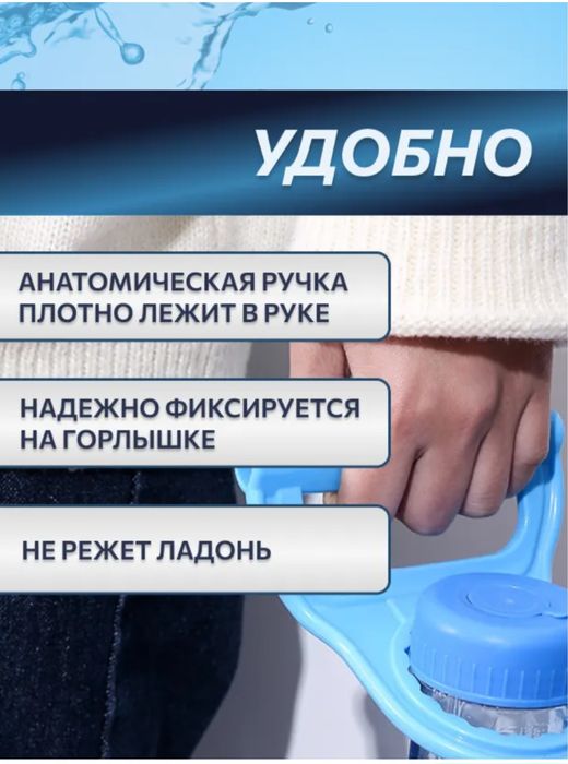 Держатель для баклашки