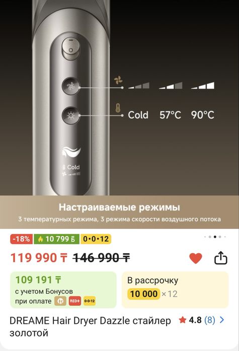 Dreame стайлер новый
