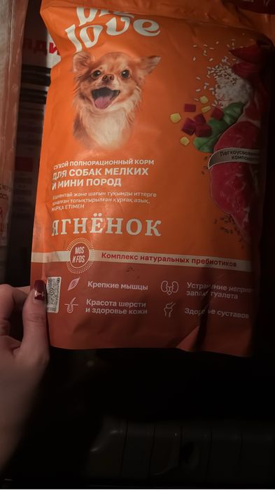 Продам Корм для собак.