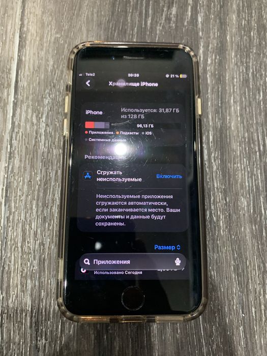 iPhone SE 2020
