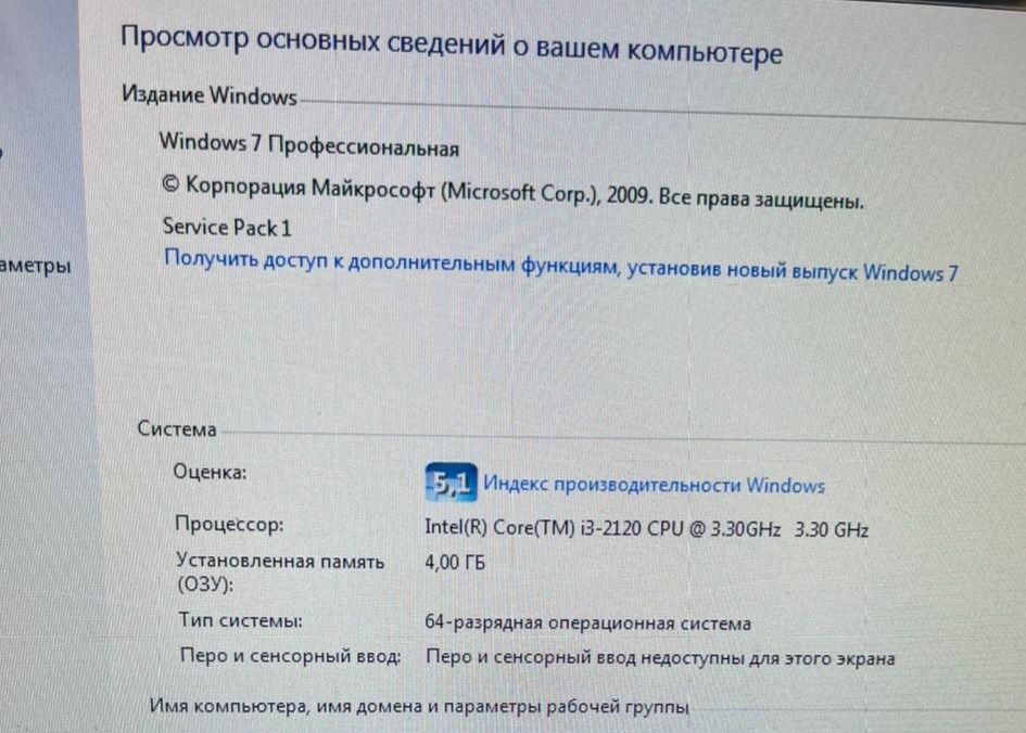 Моноблок сенсорный Asus