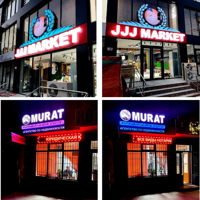 Вывески, Наружная реклама, Объемные буквы, световой короб, лайтбокс