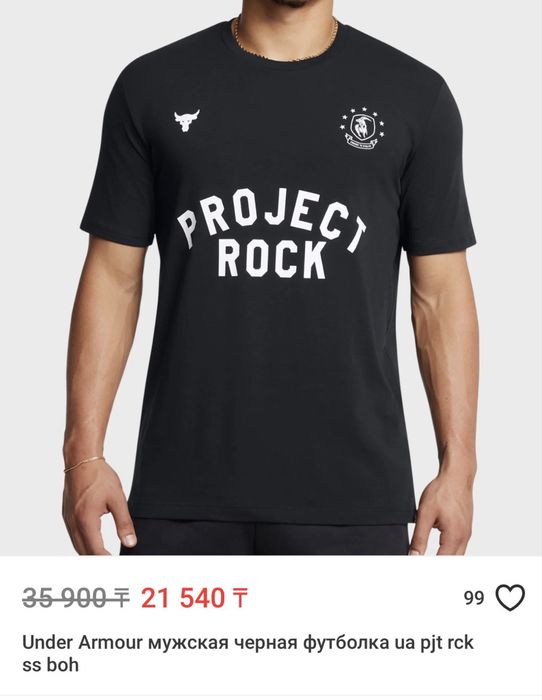 Футболка Under Armour
