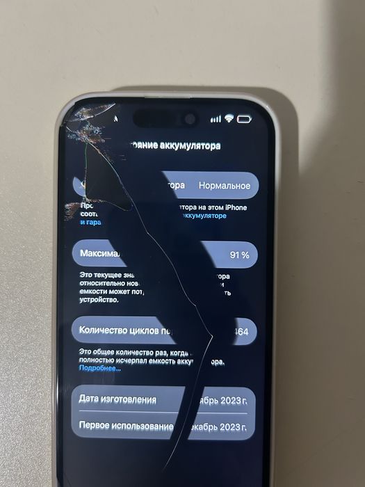 Iphone 15 pro под ремонт
