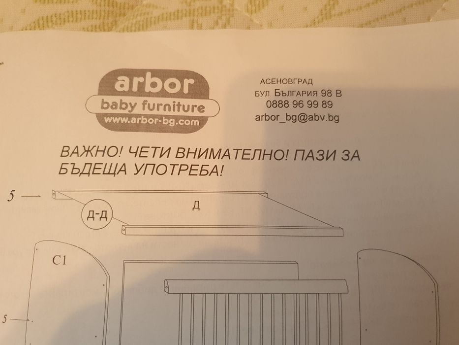 Детска кошара за деца