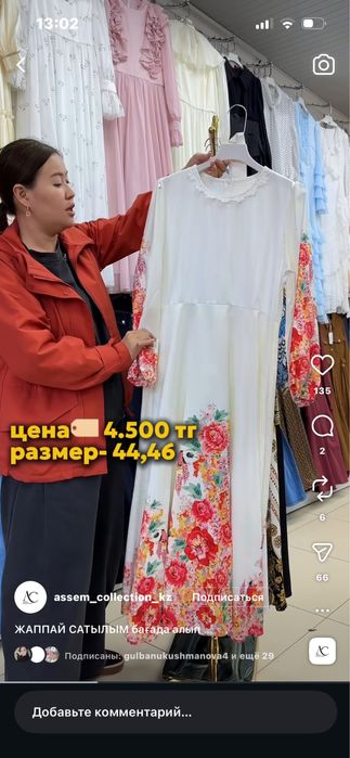 Женский вещи.