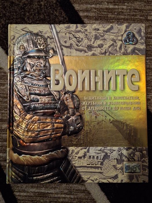 Детски книги и енциклопедии