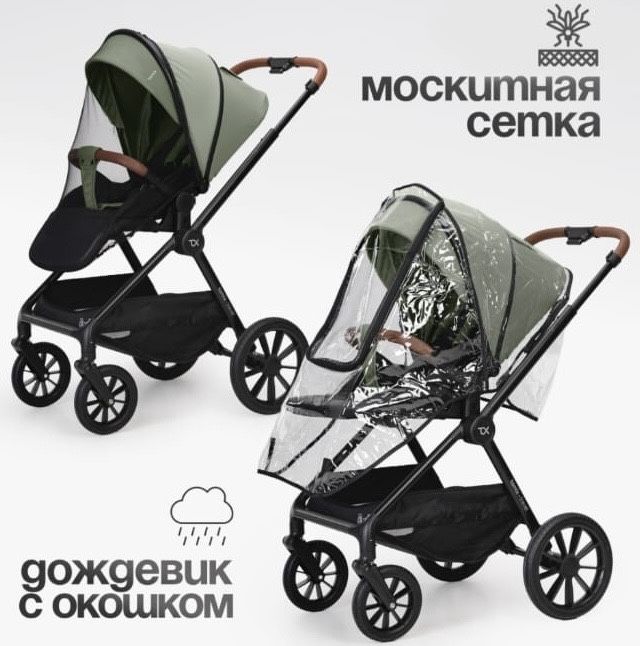 коляска Tomix Travel 2 в 1