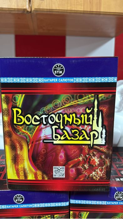 Салюты феирверки