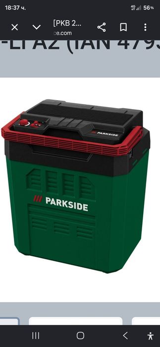 Акумулаторна хладилна чанта Parkside  12v,20v,220v