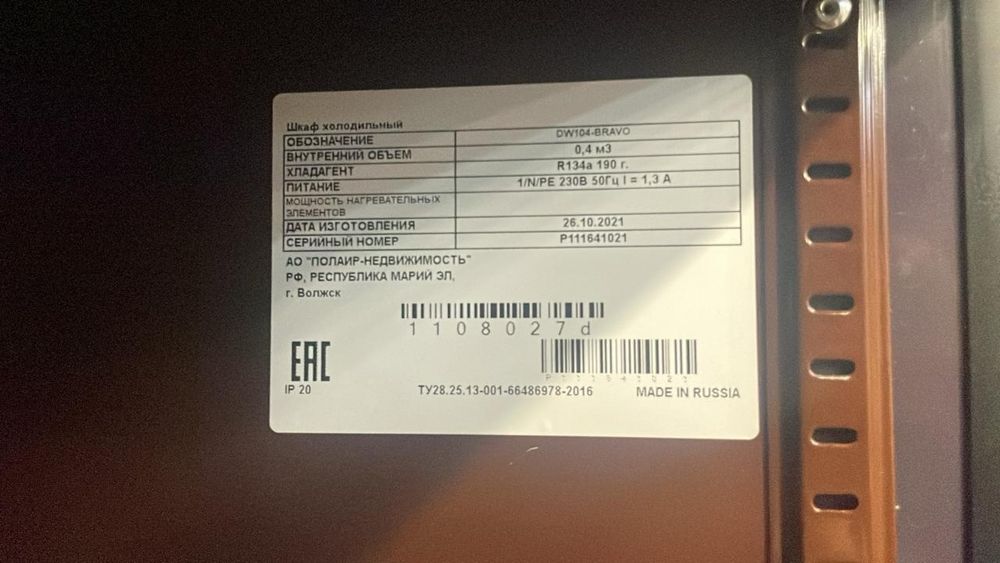 Холодильник витринный стильный