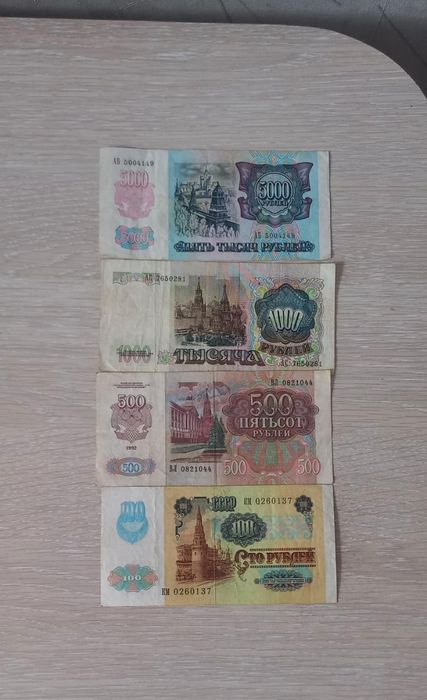 Боны СССР состояние хорошее