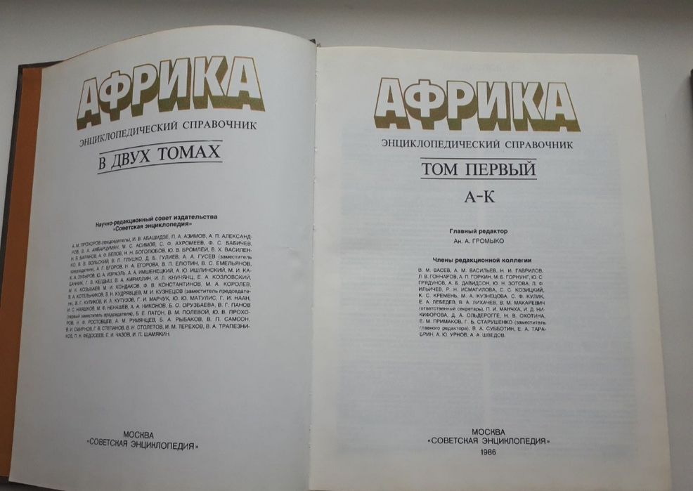 Африка. книги комплект