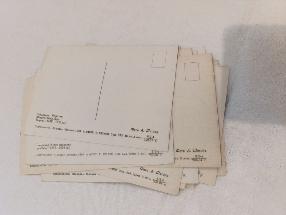Открытки Самарканд 20 шт. СССР 1968 г.