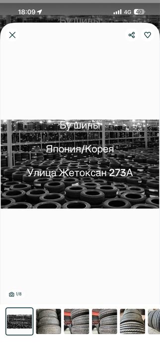 235/50/21 продам шины